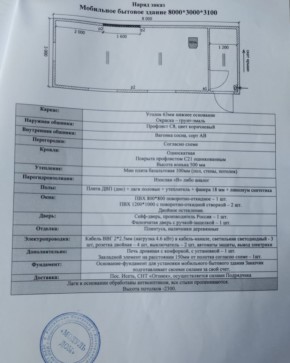 СНТ Огонек участок 3 в Подольске - podolsk.yutvil.ru - фото 12 СНТ Огонек участок 3 в Подольске - podolsk.yutvil.ru - фото 12