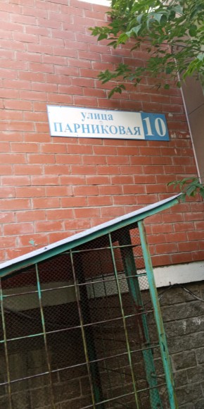 ул. Парниковая,10 в Подольске - podolsk.yutvil.ru - фото 25 ул. Парниковая,10 в Подольске - podolsk.yutvil.ru - фото 25